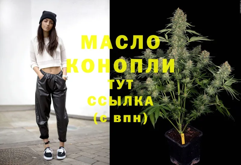 закладка  Сибай  Дистиллят ТГК THC oil 